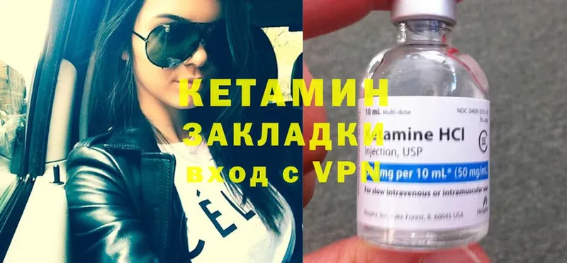 как найти закладки  Лаишево  Кетамин ketamine 