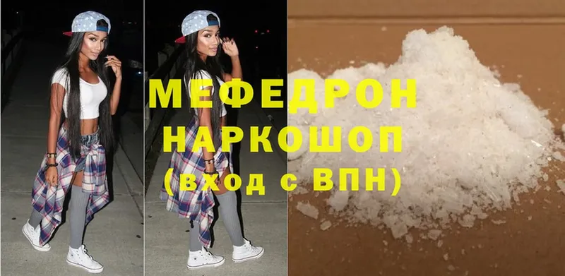 hydra маркетплейс  Лаишево  МЕФ mephedrone  наркотики 